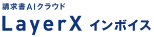 LayerX インボイスのロゴ